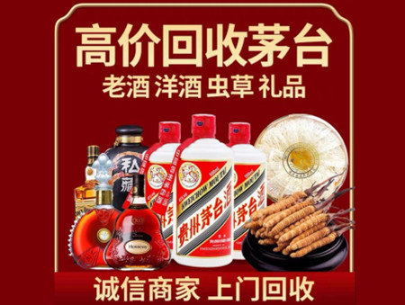 ​镜湖区名酒回收多少钱？