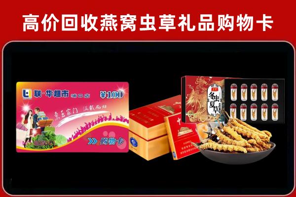 镜湖区回收礼品卡